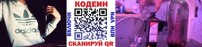 где можно купить наркотик  Верхний Уфалей  Кодеиновый сироп Lean Purple Drank 