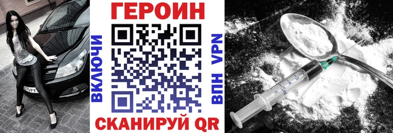 Героин VHQ  Верхний Уфалей 