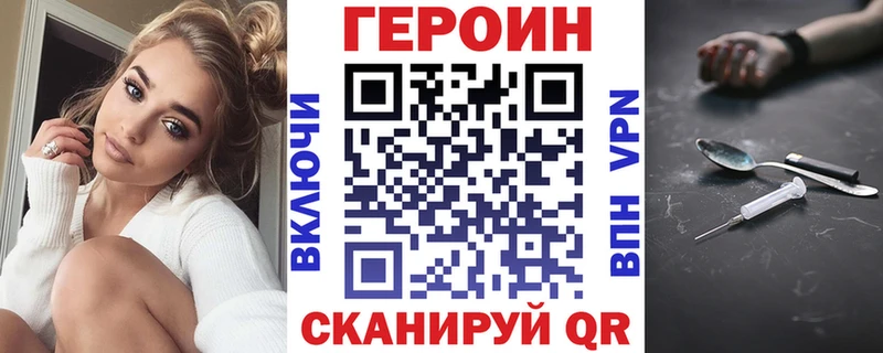 Героин VHQ Верхний Уфалей