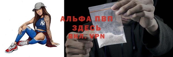 альфа пвп VHQ Беломорск
