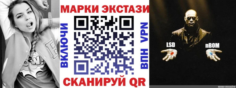 Марки N-bome 1,8мг  Верхний Уфалей 